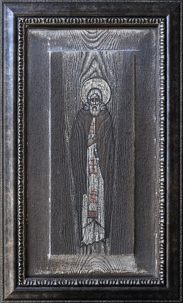 Сергий Радонежский